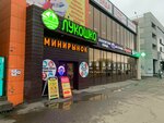 Восточный (Udmurtskaya Street, 304Н), butcher shop
