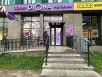 Diona (Turan dańǵyly, 44Б), perfume and cosmetics shop