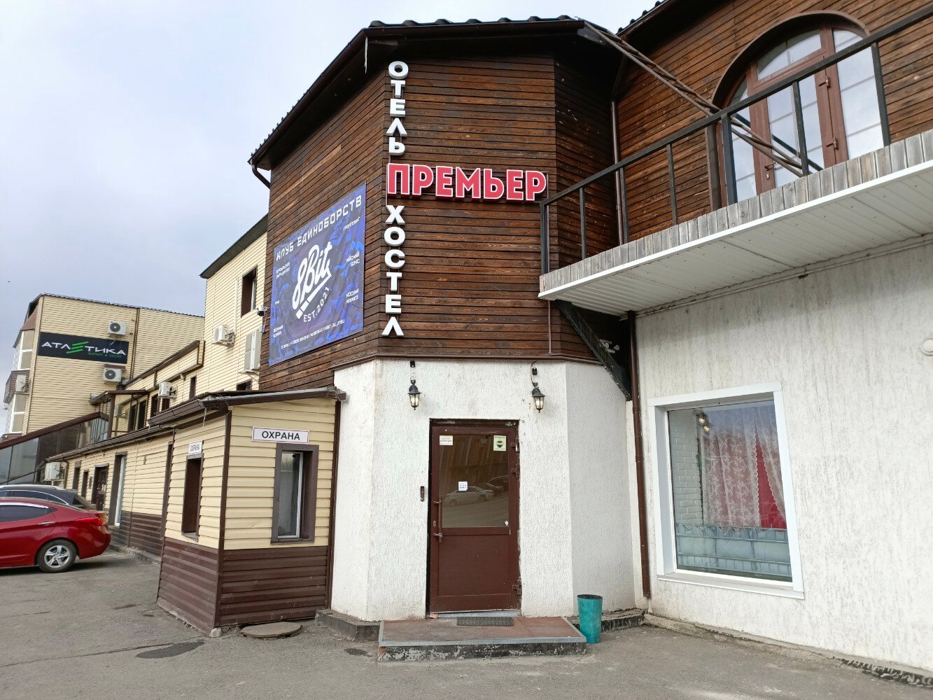 Фото отеля 1