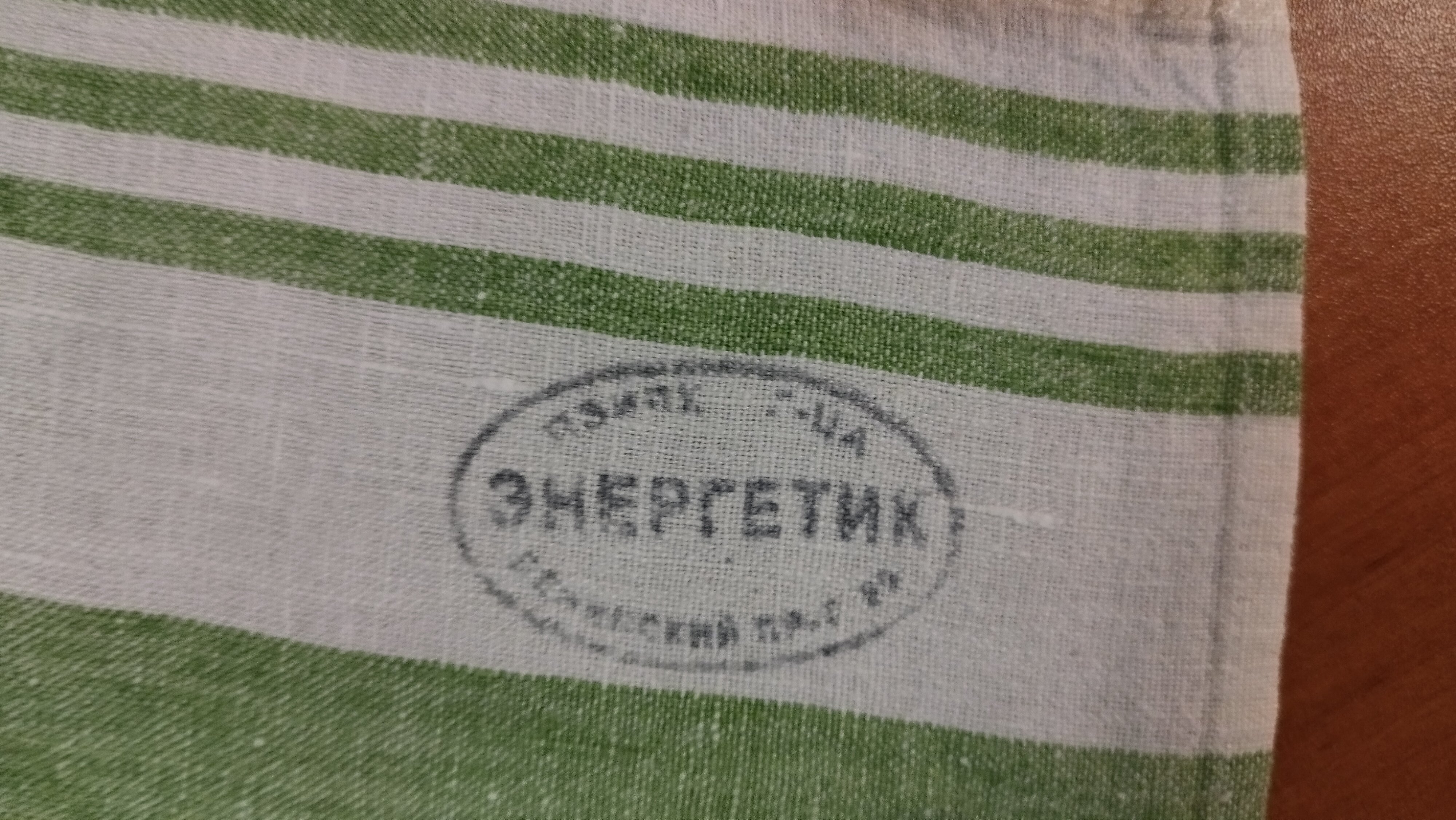 Фото Энергетик