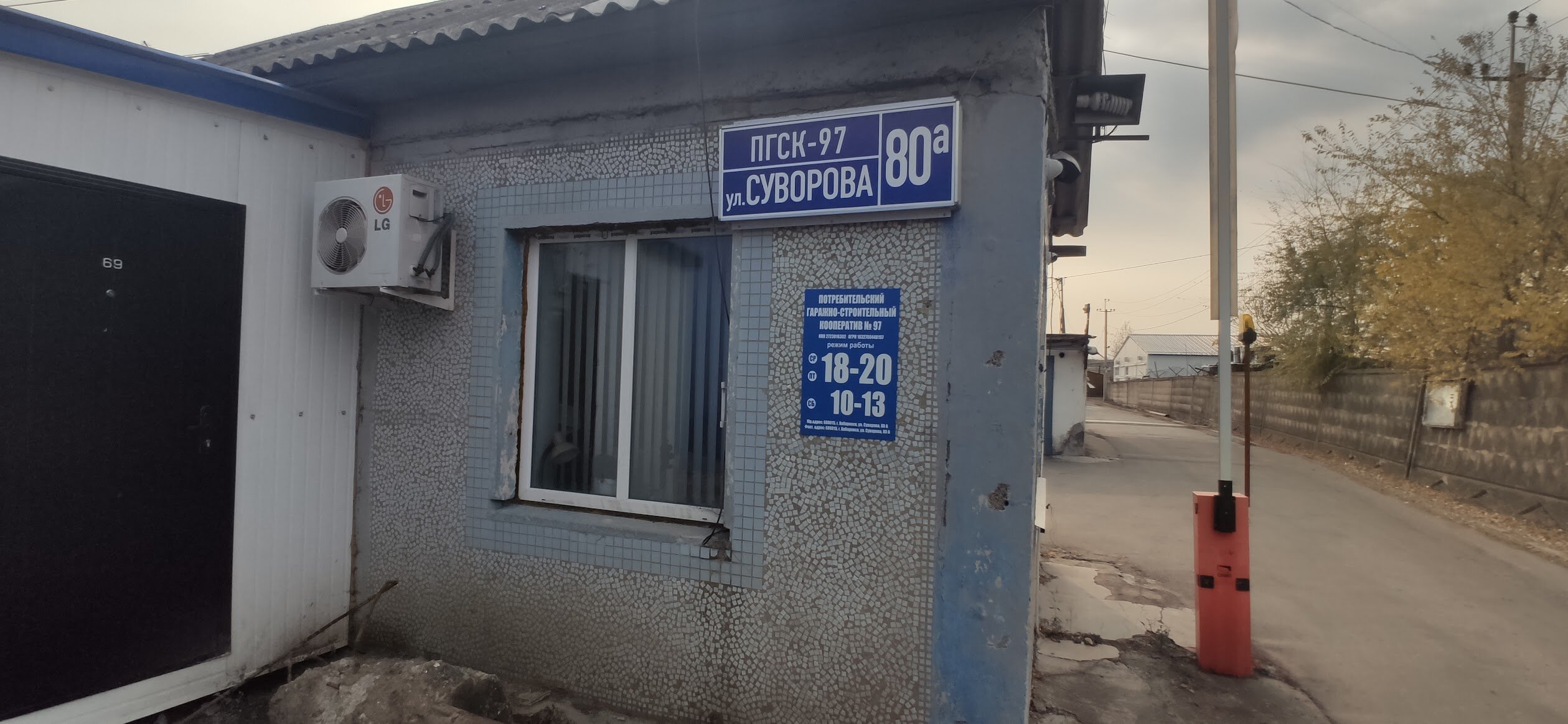 Маяк ул суворова 80 хабаровск фото ПГСК-97, garage cooperative, Khabarovsk, Suvorova Street, 80А - Yandex Maps