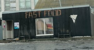 Fastfood (rabochiy posyolok Turki, ulitsa Mira, 33А), fast food
