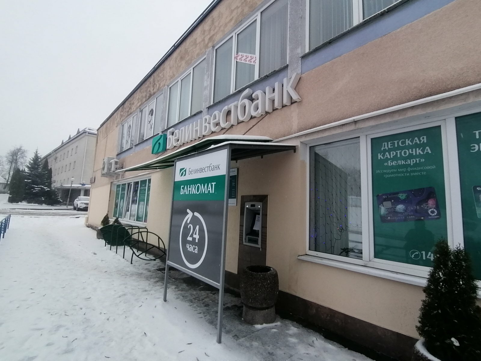 Panorama: ATM Belinvestbank, ATM, Minsk, Siargieja Jasienina Street, 76 - Yandex