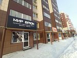 Мир брюк (Malahova Street, 164) ، متجر ملابس