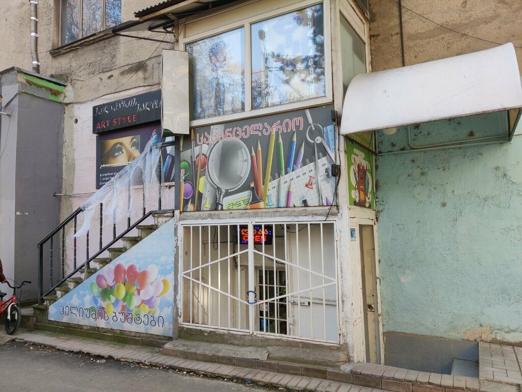 Stationery store საკანცელარიო, Tbilisi, photo