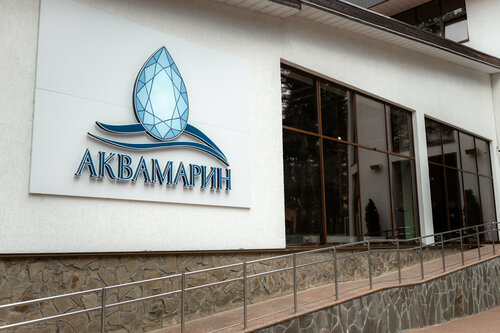 Spa Aquamarine, Moscow and Moscow Oblast, photo