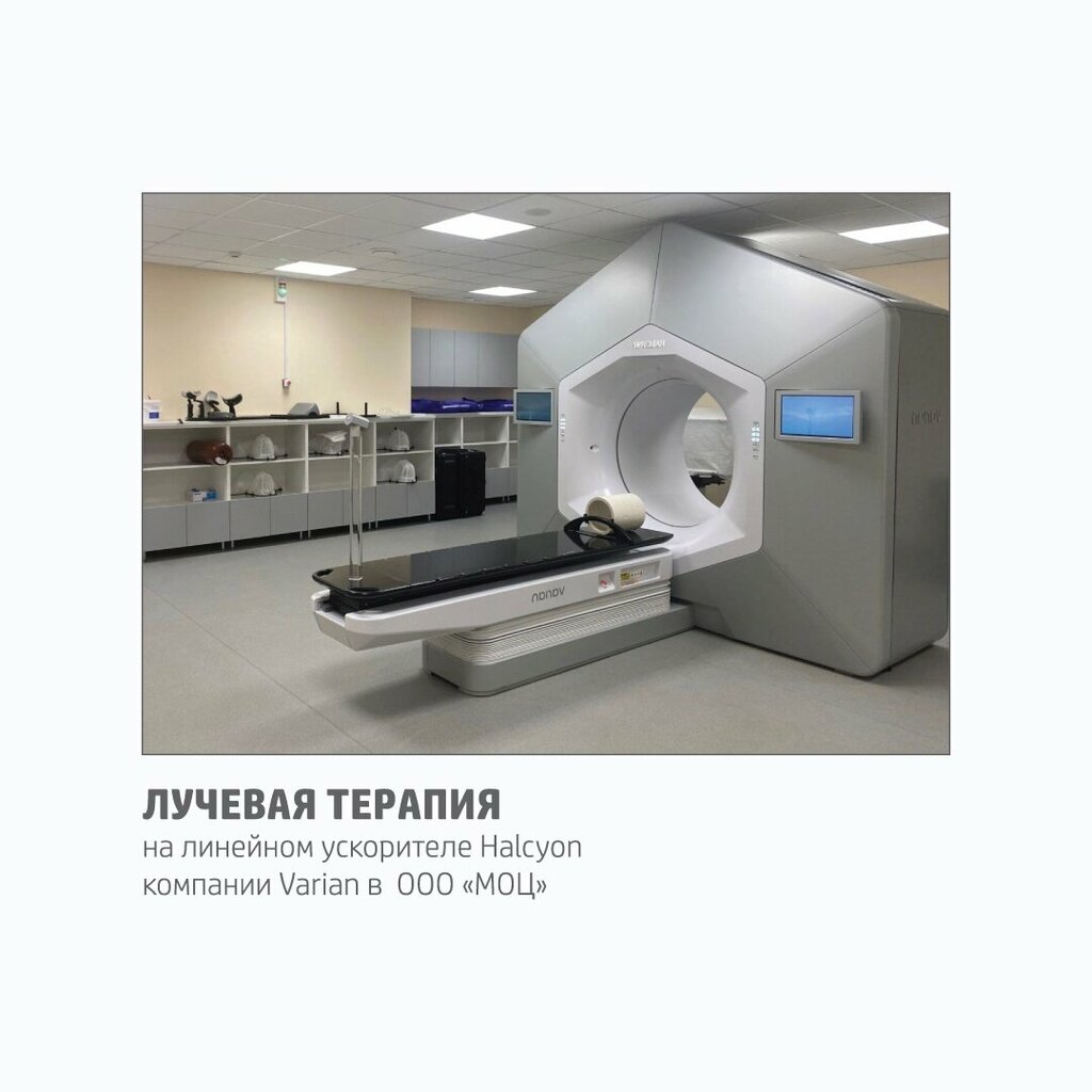 مستشفى متخصص Международный онкологический центр ، ، صورة
