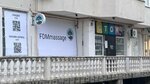 FDMmassage (проспект Победы, 44), massage salon
