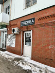 ITochka (ulitsa Mira, 38), electronics store