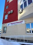 Favorit (Salmyshskaya street, 67), real estate agency