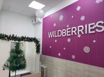 Wildberries (ул. Мира, 78, Курганинск), пункт выдачи в Курганинске