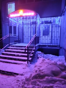 Beauty Studio (posyolok gorodskogo tipa Ozyorny, ulitsa Truda, 3) ، صالون تجميل