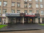 Право на Защиту (Kosmonavtov Highway, 111Е), wholesale company