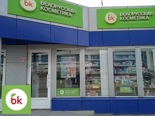 Perfume and cosmetics shop Belorusskaya kosmetika, Moscow, photo