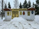 Vologda ritual company (Пошехонское шоссе, 29А) ، مكان الجنازة