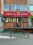 Upharm (Bokenbay Batyr Street, 133Б), pharmacy