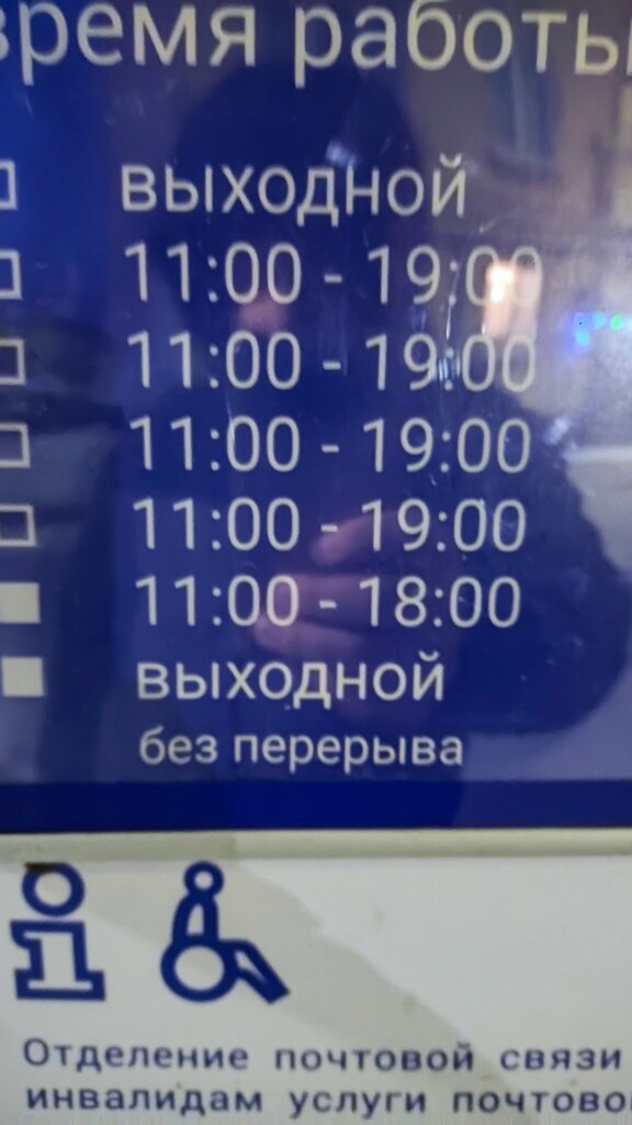 Пошталық бөлімше Отделение почтовой связи № 183039, Мурманск, фото