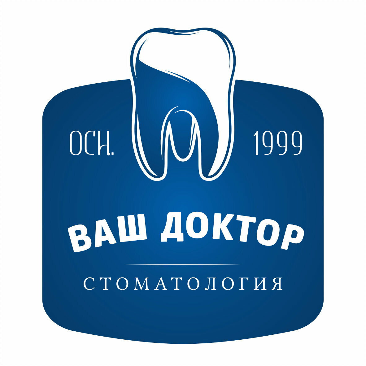 Ваш доктор