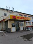 ООО Тантьема маркет (Pavlovsk, Transportnaya ulitsa, 3), hipermercado de maquinas de comestibles