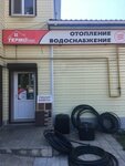 ТермоПлюс (stanitsa Leningradskaya, ulitsa Pobedy, 92Д/4), equipos y sistemas de calefacción