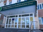 Gosudarstvennaya kadastrovaya ocenka i tekhnicheskaya inventarizaciya (ulitsa Revolyutsionerov, 3), bureau of technical inventory