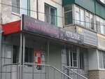 Blekberri (Druzhby Avenue, 10), beauty salon