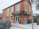 Пекарня Мельница (Moskovskaya ulitsa, 34), bakery