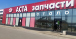 Asta (Almaznaya Street, 7Б), auto parts and auto goods store