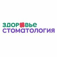 Здоровье