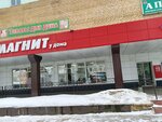 Magnit (selo Rogachyovo, ploshchad Osipova, 13) ، محل بقالة