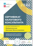 Atp_ProfConsult (Ermekov Street, 29) ، الاستعانة بمصادر خارجية
