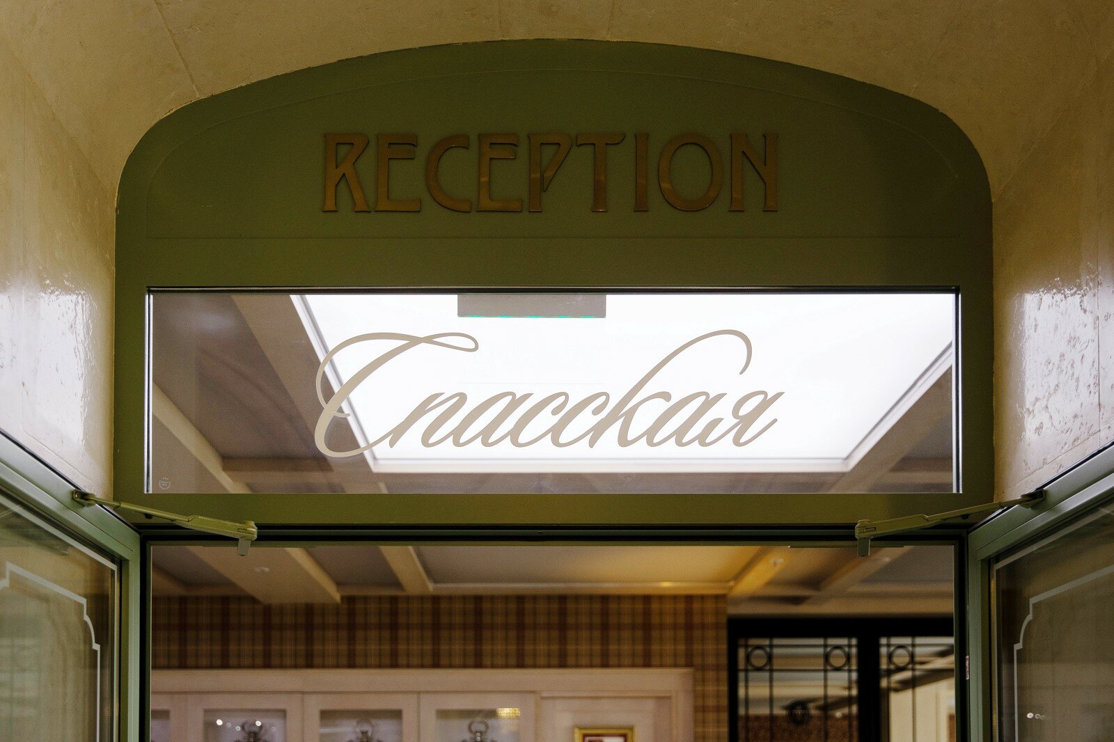 Фото Спасская