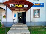 Trumart.ru (Комсомольский просп., 51, Валдай), магазин бытовой техники в Валдае
