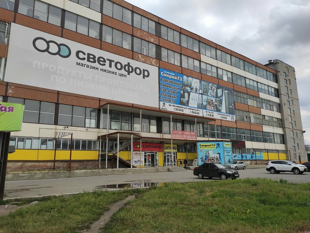 Магазин продуктов Светофор, Ульяновск, фото