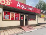 Akshamat (Samal shaǵyn aýdany, 31) ، مؤسسات التمويل الصغرى