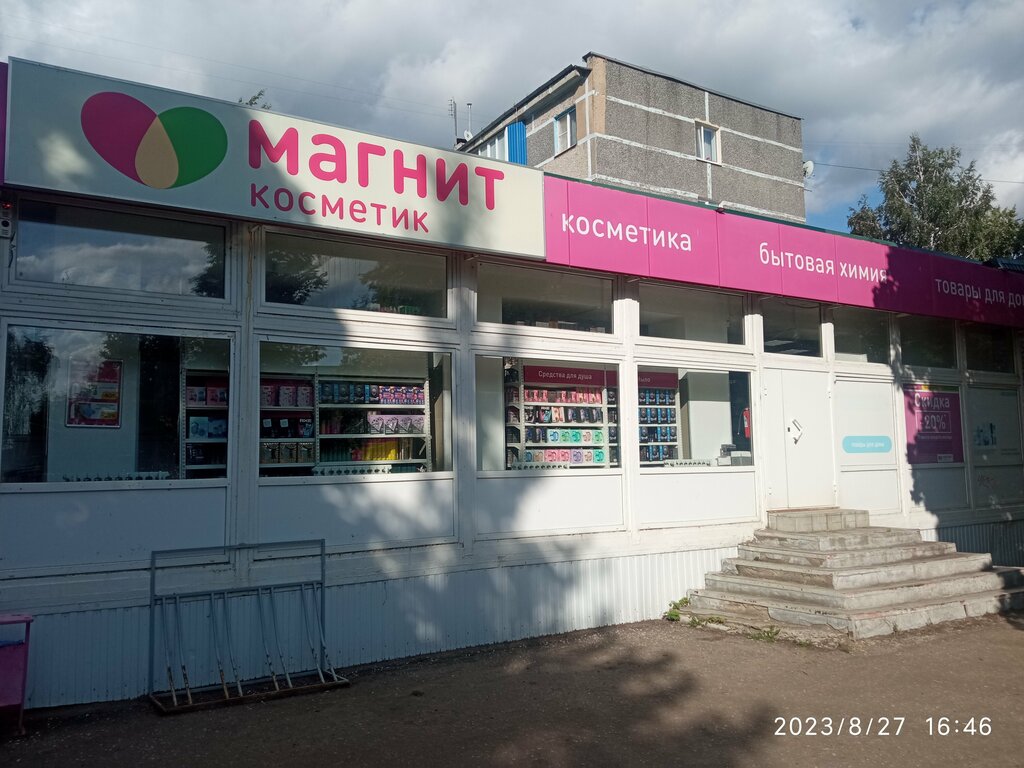 Perfume and cosmetics shop Magnit Kosmetik, Rtischevo, photo