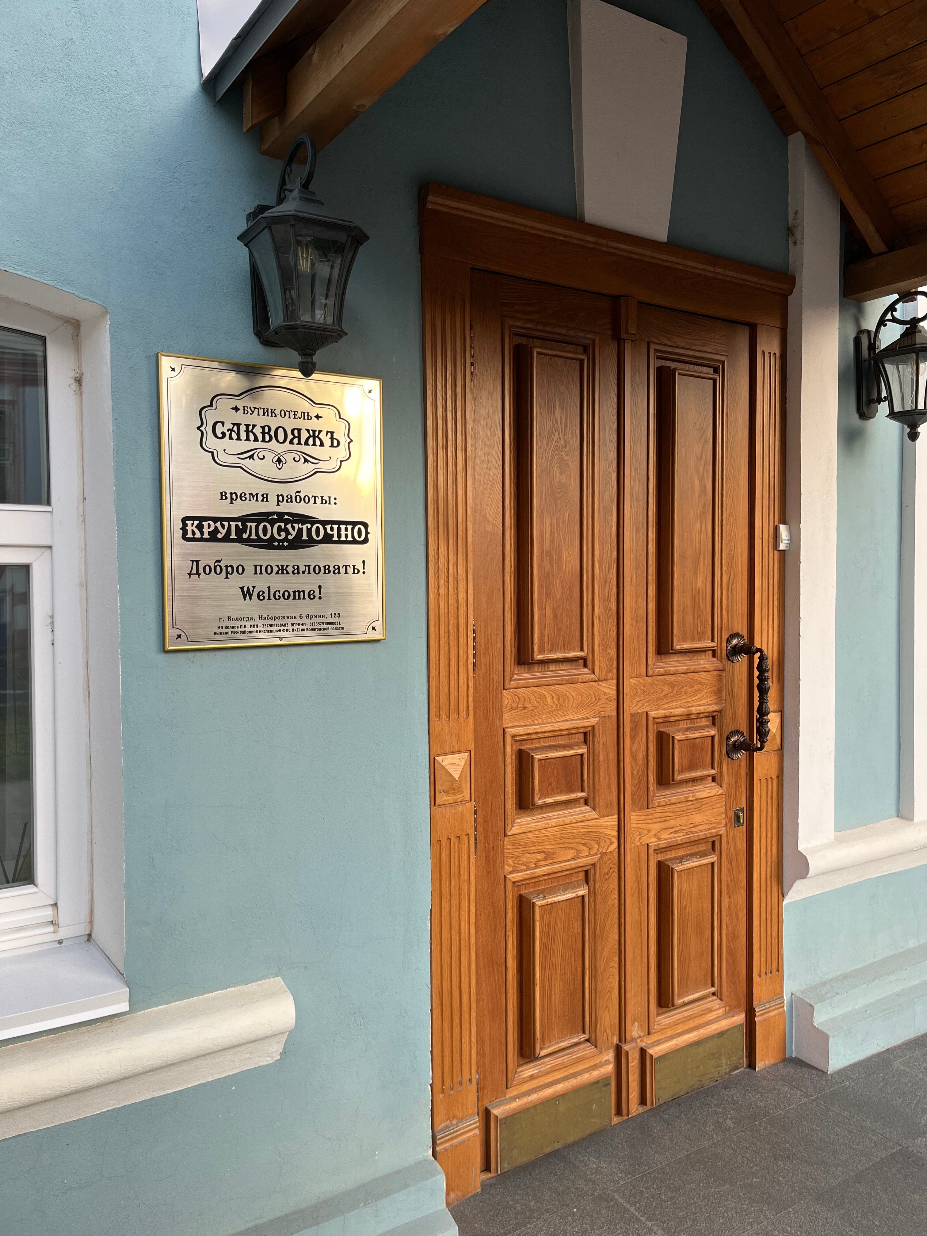 Фото Саквояжъ