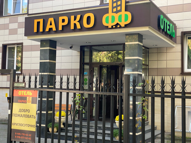 Фото Паркофф