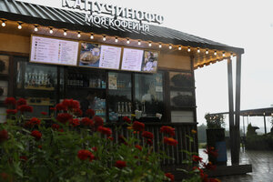 Cappucinoff (Moscow, Bolshaya Street), coffee shop