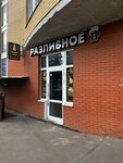 Beer City (Spasskaya ulitsa, 6А), beer shop