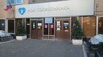 Trauma Emergency Room (Ladozhskaya Street, 4/6с1), centro de traumatología