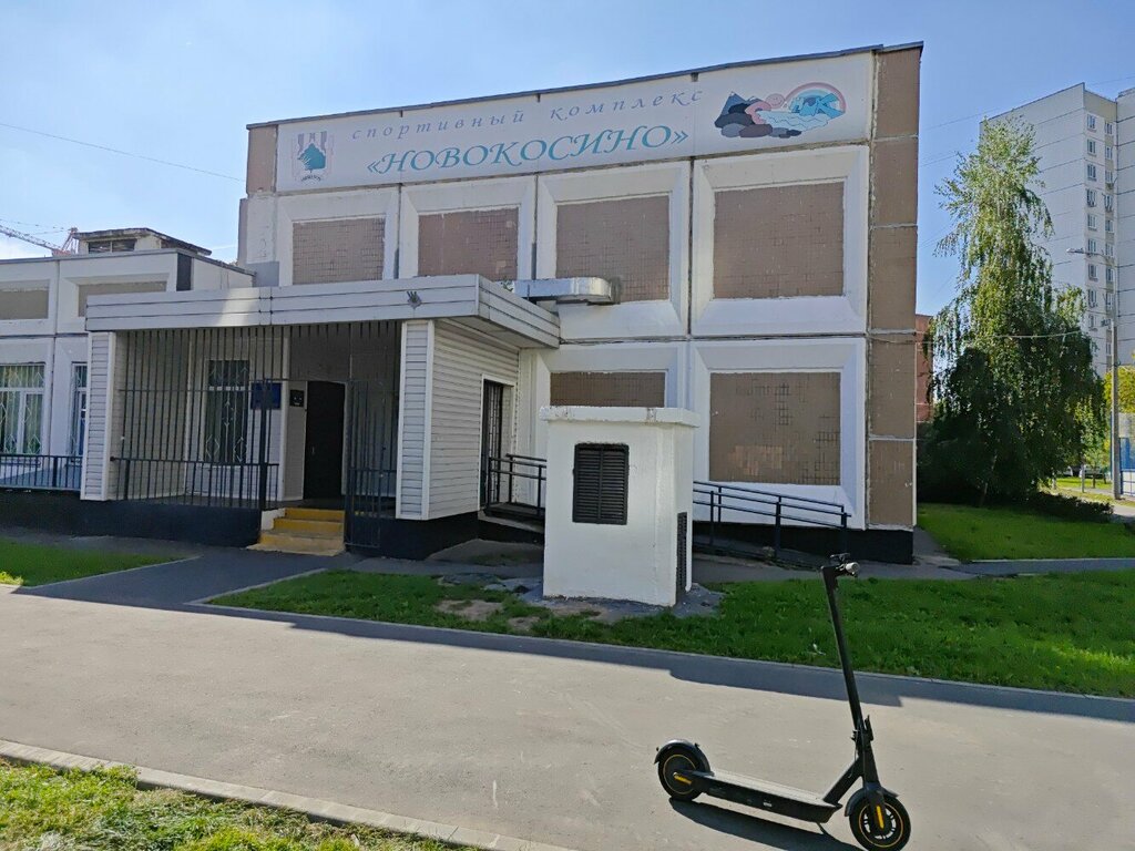 Community organization Территориальное управление Новокосино ГБУ ООЦ им. Моссовета, Moscow, photo