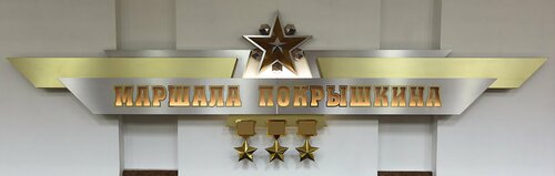 Немістермен жыныстық қатынасты қараңыз