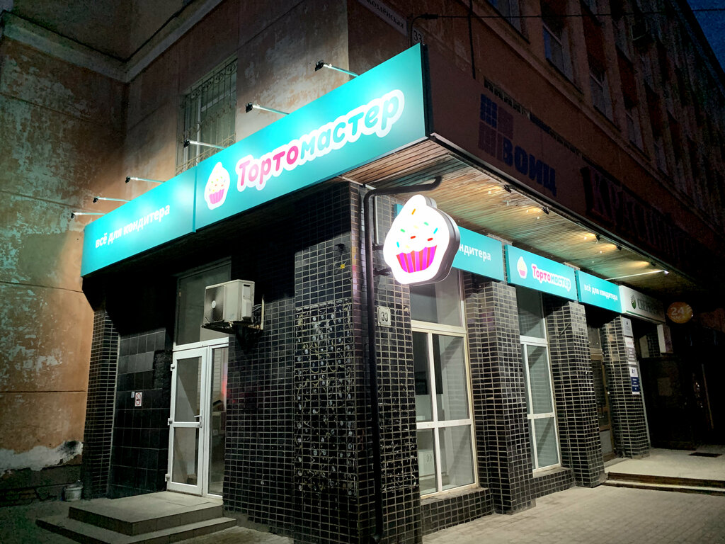 Goods for confectioners Тортомастер, Vologda, photo