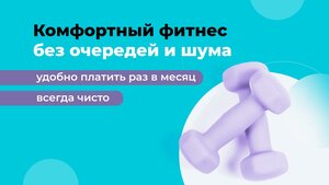 MyFitlab (Москва, Чертановская улица, 45А), фитнес-клуб  Мәскеуде