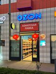 Asia Lavka (posyolok gorodskogo tipa Bobrovo, Krymskaya Street, 5) ، محل بقالة