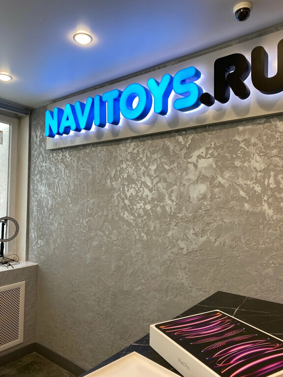 Магазин электроники Навитойс, Москва, фото