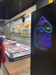 Ryba readom (Vokzalnaya ulitsa, 7), fish and seafood