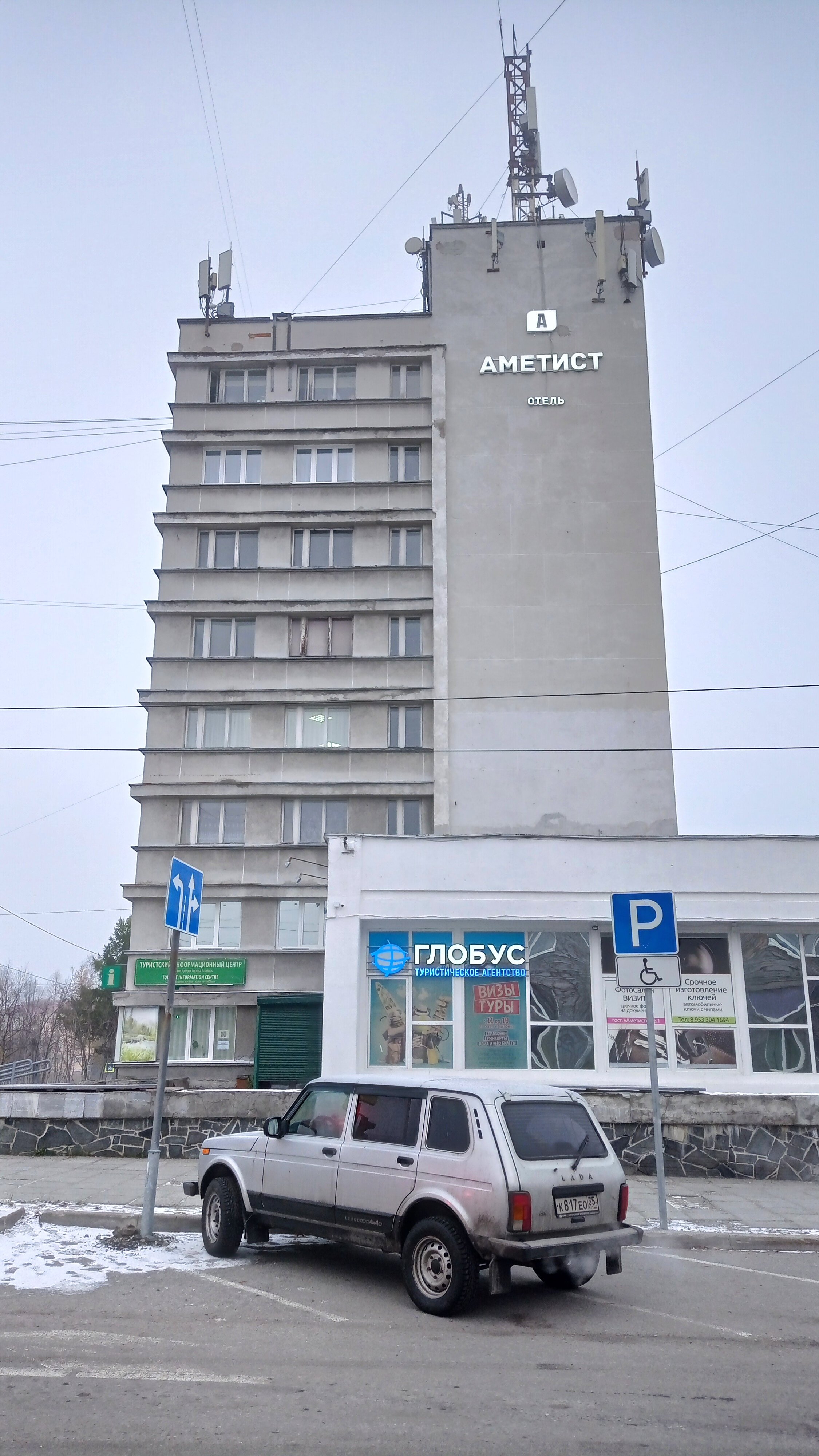 Фото Аметист