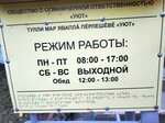 УК ЖКХ г. Новочебоксарск, абонентский отдел (Vinokurova Street, 125) ، سلطة إسكان بلدية
